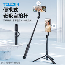 TELESIN(泰迅)手机自拍杆magsafe磁吸便携三脚架适用于苹果华为小米手机直播支架防抖迷你伸缩旅游神器