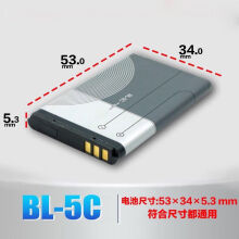 挚赫格BL-5C电池充电诺基亚手机插卡便携式小音箱收音机蓝牙播放器电池 2450容量