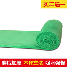 浩宝洗车毛巾磨绒加厚型超细纤维 干发巾 擦车擦玻璃吸水抹布420g/㎡ 加厚型绿色 30*70CM