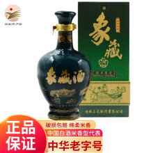 【桂林馆】50度 桂林三花酒 象藏10年500ml*6瓶 桂林特产 米香型白酒 1份