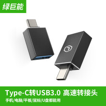 绿巨能（llano）Type-C转接头 USB3.0安卓OTG转换器 数据线USB-C充电转换头 支持华为小米苹果新MacBook