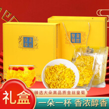 金丝黄菊礼盒高端礼品茶叶礼盒