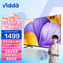 海信 Vidda 55V1F-R 55英寸 4K超高清 超薄电视 全面屏电视 智慧屏 1.5G+8G 游戏巨幕智能液晶电视以旧换新1389元