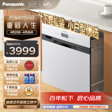 松下（Panasonic）洗碗机嵌入式8套 高温除菌强力洗 独立热风烘干 抽屉式存取 全自动刷碗机 NP-8LZU2JRML