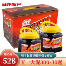 陆龙礼品装 海诺醉蟹 1.68Kg*2桶 宁波上海风味即食醉河蟹 海鲜水产