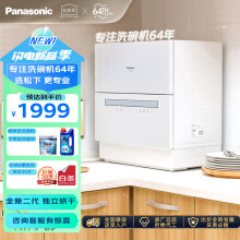 松下（Panasonic）洗碗机台式 家用台上独立热风烘干自动智能刷碗机 80℃高温除菌 小体积大容量 5套一体易安装 二代蓝色NP-K8RAH1D