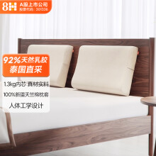 8H乳胶枕泰国天然乳胶Z2深度 睡眠颈椎枕双层枕套人体工学护颈枕头