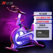 亿健YIJIAN 动感单车家用磁控阻力调节健身车自行车运动健身器材深空灰 D8 APP版包安装(厂家直送)