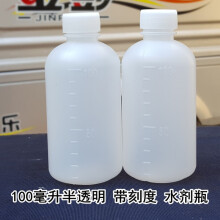TLXT100毫升水剂瓶 塑料瓶 空瓶子 液体瓶 密封刻度 分装瓶药水瓶 10毫升水剂瓶100个