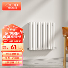 阿洛德暖气片水暖散热器集中自采暖供暖暖气片壁挂式明装钢制暖气片家用 6030A- 600mm 高单柱