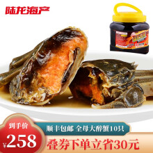 陆龙海诺醉蟹1.68Kg 约10只 更好口感 即食酱螃蟹醉河蟹 海鲜水产