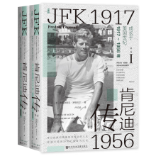 甲骨文丛书·肯尼迪传（第1卷）:成长于美国世纪,1917-1956年（套装全2册）