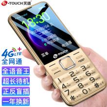 天语（K-Touch）E2老年人手机4G全网通超长待机移动联通电信按键大字大声音学生备用功能机 铂光金