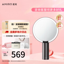 AMIRO覓光化妝鏡帶燈 LED日光補光梳妝鏡子 桌面臺式美妝鏡 送女生禮物 【O系列】黑色