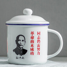 陶瓷杯带盖水杯 办公室茶杯 仿搪瓷杯定制 怀旧经典款 革命尚未成功