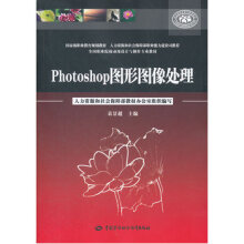 中国劳动社会保障出版社图形图像\/多媒体 计算
