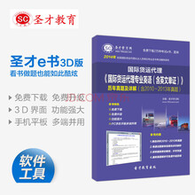 职考宝典 2016全国职称计算机考试题库软件 通