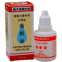 【美贝感康 犬流感支气管炎上呼吸道感染 1支