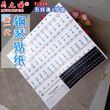 云之曲 61键电子琴钢琴键盘贴纸88专业初学者透明钢琴键防护贴纸手卷