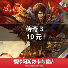 【官方自动充值 盛大一卡通10元点卡1000点券