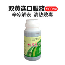 【诺伟康兽药白头翁散 猪药禽药 牛羊药鸡鸭兔