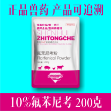 【华畜长效头孢5gx20支注射用头孢噻呋钠 兽用