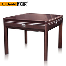 欧派全自动麻将机电动静音家用式麻将桌豪华两