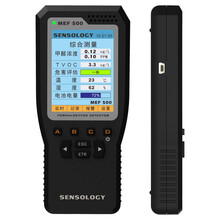 思乐智 测试甲醛检测仪空气检测仪家用车用甲