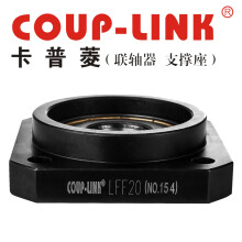 COUP-LINK支撑侧 LFF12-E 钢质固定支撑座 支撑侧 丝杆支撑座