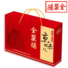 【北京特产 西红轩食品 北京特产礼品盒 馈赠亲