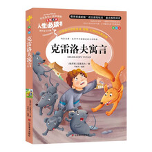 人生必读书大促销pc端 - 京东图书|少儿|儿童文