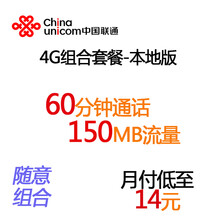 中国联通内蒙古官方旗舰店