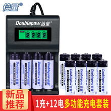 倍量电池\/充电器哪个型号好,倍量电池\/充电器怎