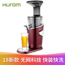 【专享】惠人（HUROM）H-100-DWBIA01 原汁机创新无网韩国进口多功能低速榨汁机 酒红色