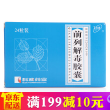 【安福达 度他雄胺软胶囊 0.5mg*10粒/盒 五盒装和麦.