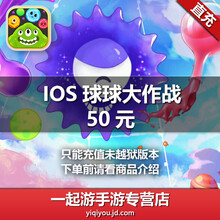 【苹果账户账号apple id 充值50元 app store ip