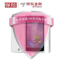 【京东意外保护和京东手机碎屏保哪个好】京东