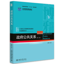北京大学出版社 公共关系 社会科学 图书 【行情