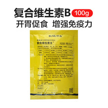【华畜兽药复合维生素B 100g 兽用微量元素 催