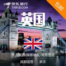 签证】俄罗斯商务签证 北京领区 自备邀请函和