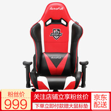 迪锐克斯(DXRACER)、傲风(AutoFull)