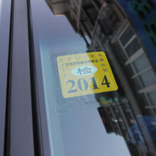 路 汽车牌照框 牌照架 车牌框 车牌架 新交规专