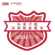 【京东意外保护和京东手机碎屏保哪个好】京东