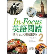 In Focus 英语阅读：活用五大关键技巧【2】 (16K彩图+1MP3)