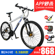 【永久自行车27\/30速 铝合金山地车 可锁死前叉