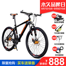 【永久自行车27\/30速 铝合金山地车 可锁死前叉