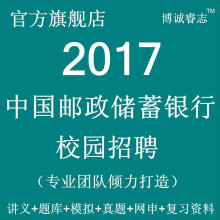 【中国移动2017年校园|社会招聘考试笔试题库