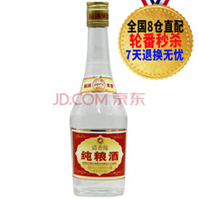【汾酒 杏花村 汾酒玻瓶 纯粮酒 裸瓶白酒 42度
