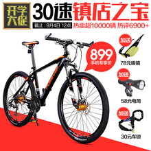 【永久自行车27\/30速 铝合金山地车 可锁死前叉