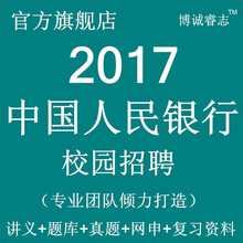 【中国移动2017年校园招聘考试笔试题库讲义
